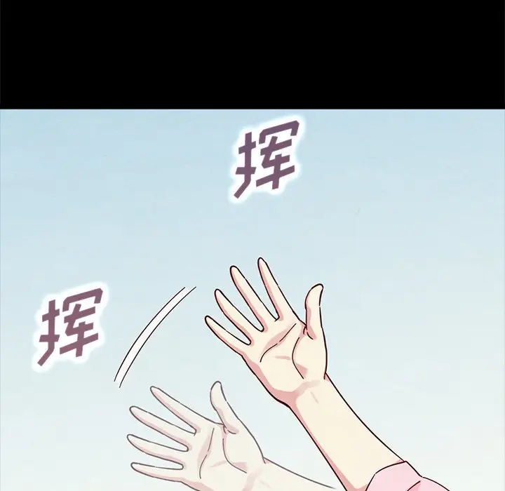 坏血[顶通]韩漫全集-第 41 话无删减无遮挡章节图片 