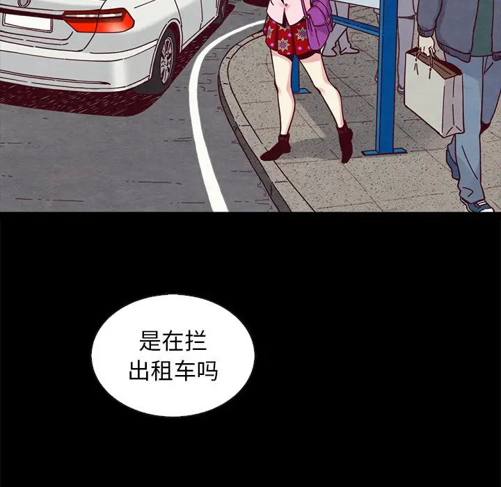 坏血[顶通]韩漫全集-第 41 话无删减无遮挡章节图片 