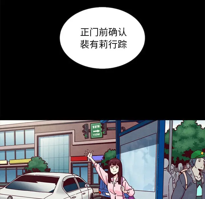 坏血[顶通]韩漫全集-第 41 话无删减无遮挡章节图片 