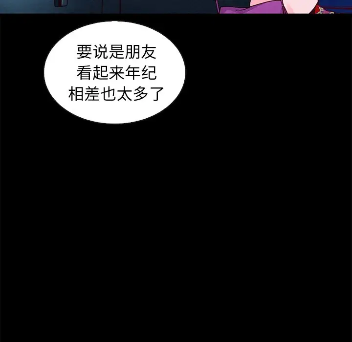 坏血[顶通]韩漫全集-第 41 话无删减无遮挡章节图片 