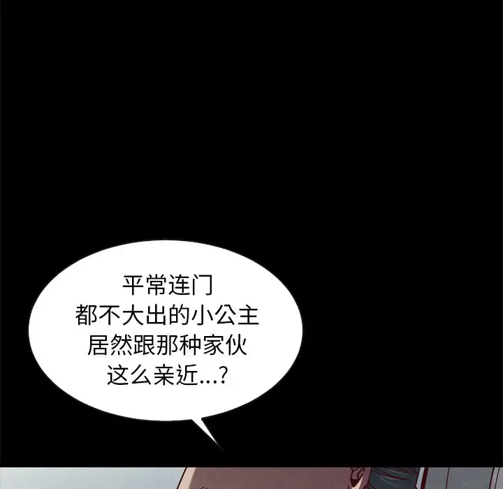 坏血[顶通]韩漫全集-第 41 话无删减无遮挡章节图片 