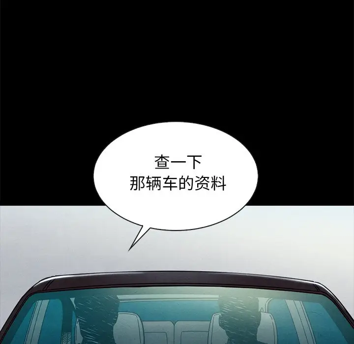 坏血[顶通]韩漫全集-第 41 话无删减无遮挡章节图片 