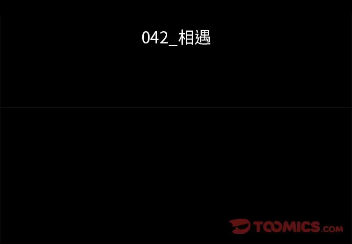 坏血[顶通]韩漫全集-第 42 话无删减无遮挡章节图片 