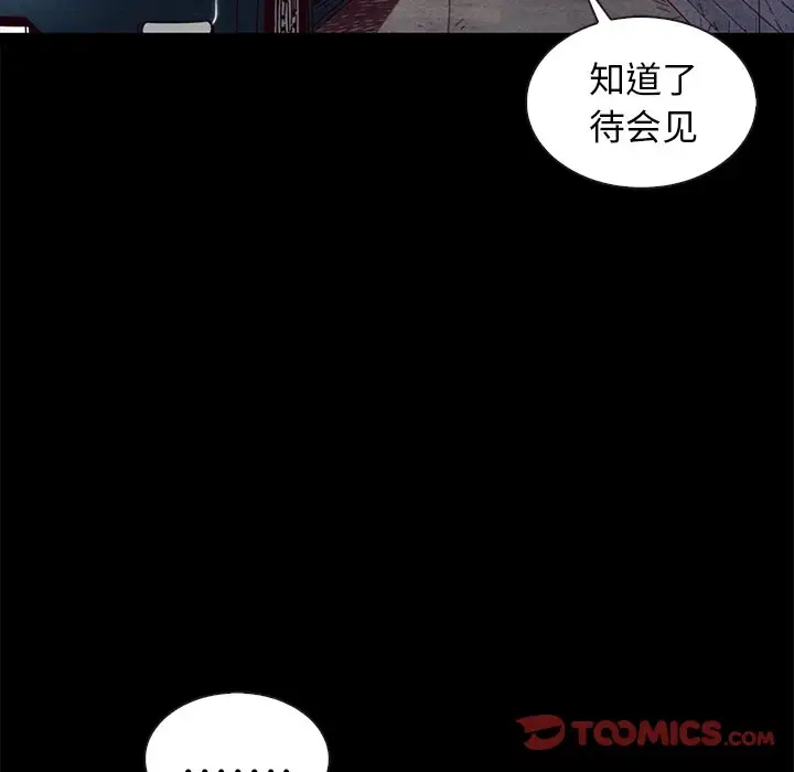 坏血[顶通]韩漫全集-第 42 话无删减无遮挡章节图片 