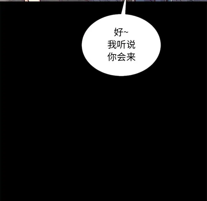 坏血[顶通]韩漫全集-第 42 话无删减无遮挡章节图片 