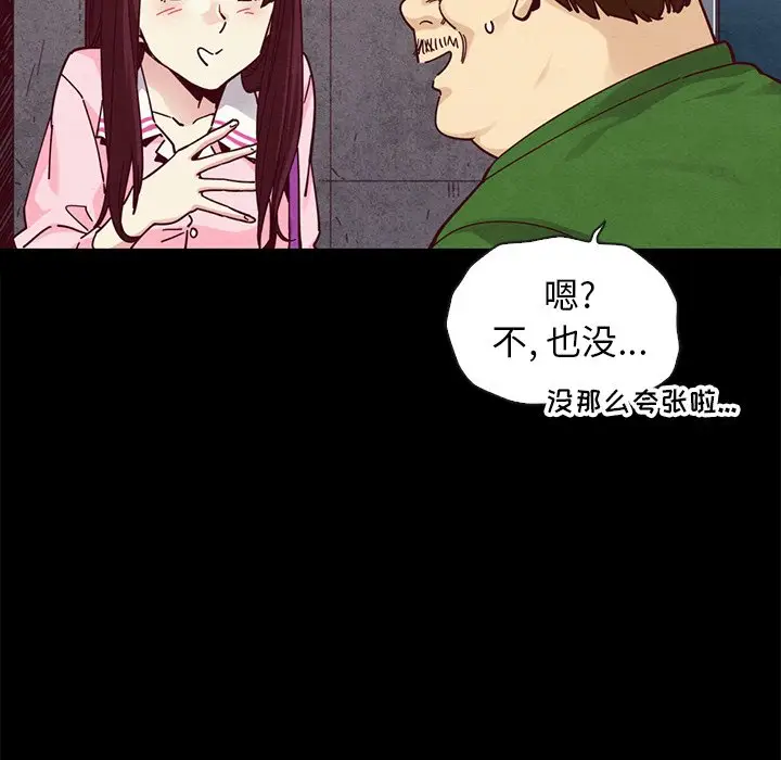 坏血[顶通]韩漫全集-第 42 话无删减无遮挡章节图片 