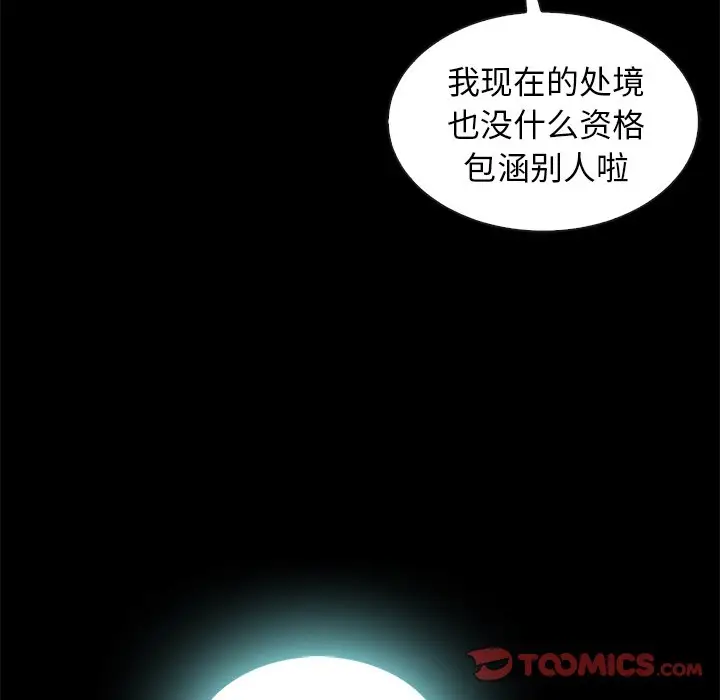 坏血[顶通]韩漫全集-第 42 话无删减无遮挡章节图片 