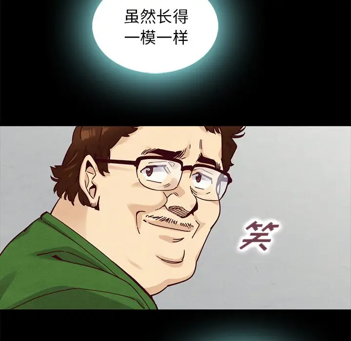 坏血[顶通]韩漫全集-第 42 话无删减无遮挡章节图片 