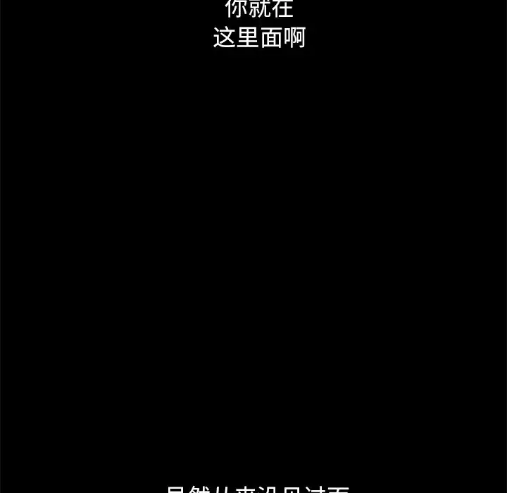 坏血[顶通]韩漫全集-第 42 话无删减无遮挡章节图片 
