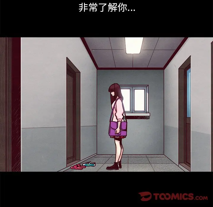 坏血[顶通]韩漫全集-第 42 话无删减无遮挡章节图片 