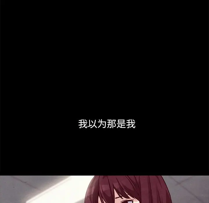 坏血[顶通]韩漫全集-第 42 话无删减无遮挡章节图片 
