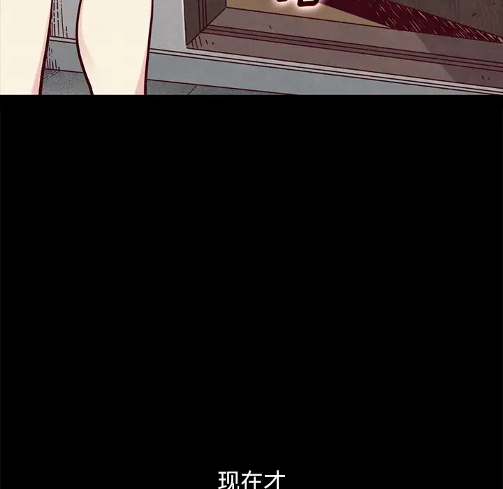 坏血[顶通]韩漫全集-第 42 话无删减无遮挡章节图片 