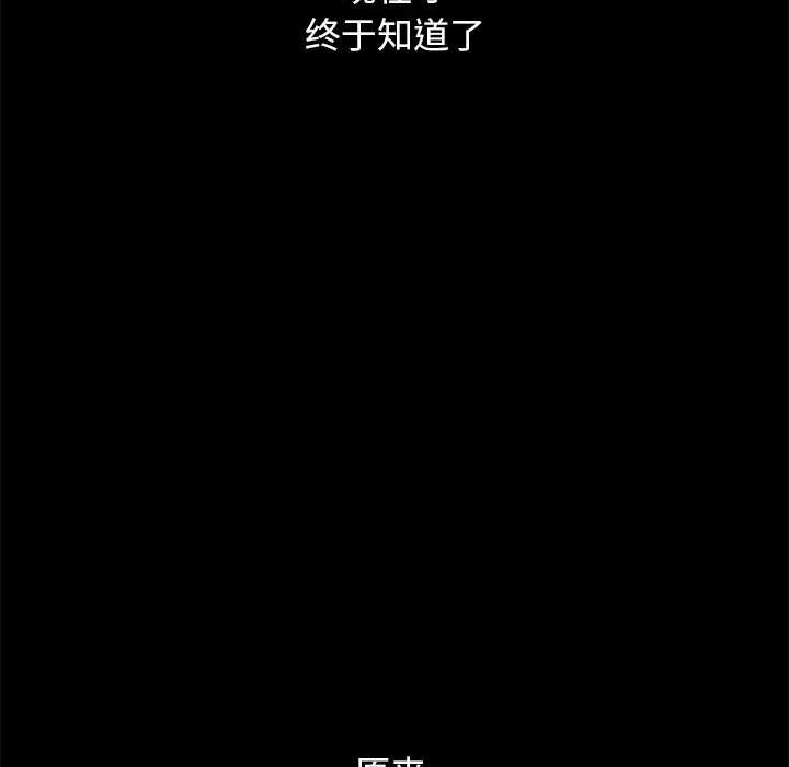 坏血[顶通]韩漫全集-第 42 话无删减无遮挡章节图片 