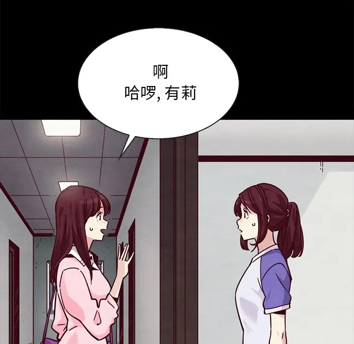 坏血[顶通]韩漫全集-第 42 话无删减无遮挡章节图片 