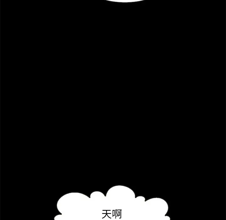 坏血[顶通]韩漫全集-第 42 话无删减无遮挡章节图片 
