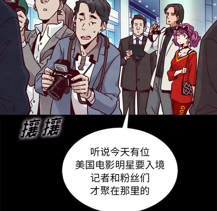 坏血[顶通]韩漫全集-第 42 话无删减无遮挡章节图片 