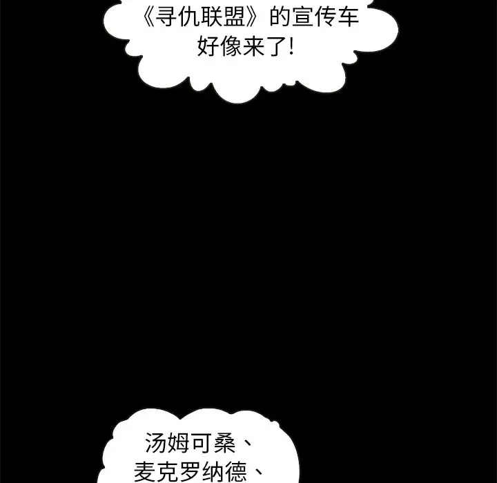 坏血[顶通]韩漫全集-第 42 话无删减无遮挡章节图片 