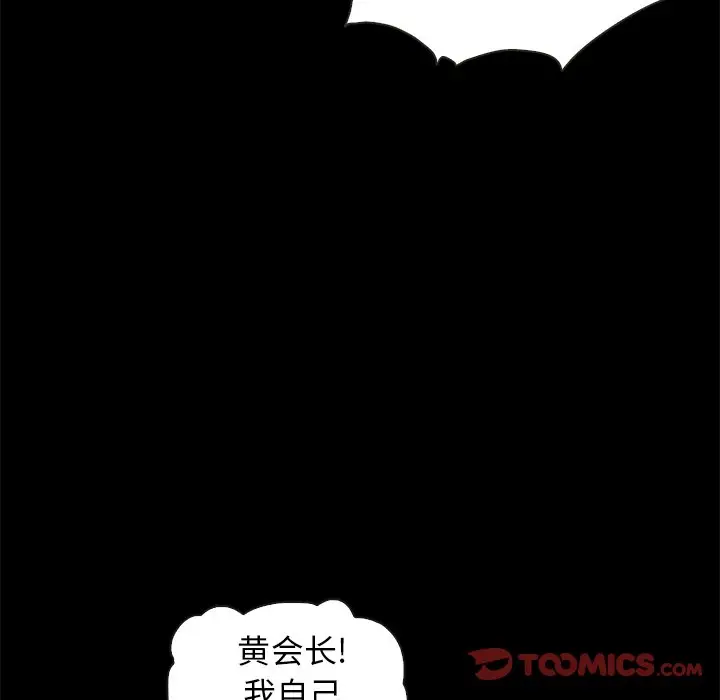 坏血[顶通]韩漫全集-第 42 话无删减无遮挡章节图片 