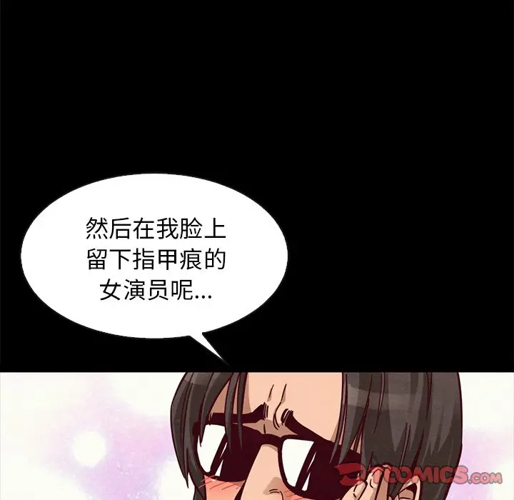 坏血[顶通]韩漫全集-第 42 话无删减无遮挡章节图片 