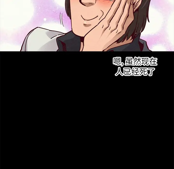 坏血[顶通]韩漫全集-第 42 话无删减无遮挡章节图片 