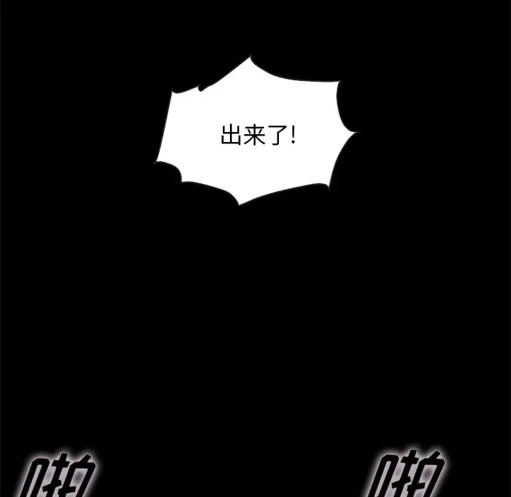 坏血[顶通]韩漫全集-第 42 话无删减无遮挡章节图片 