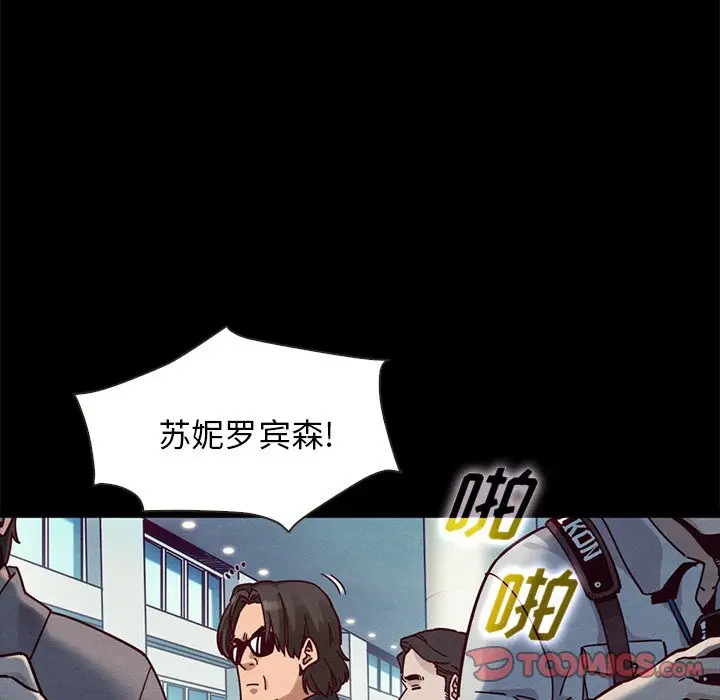 坏血[顶通]韩漫全集-第 42 话无删减无遮挡章节图片 