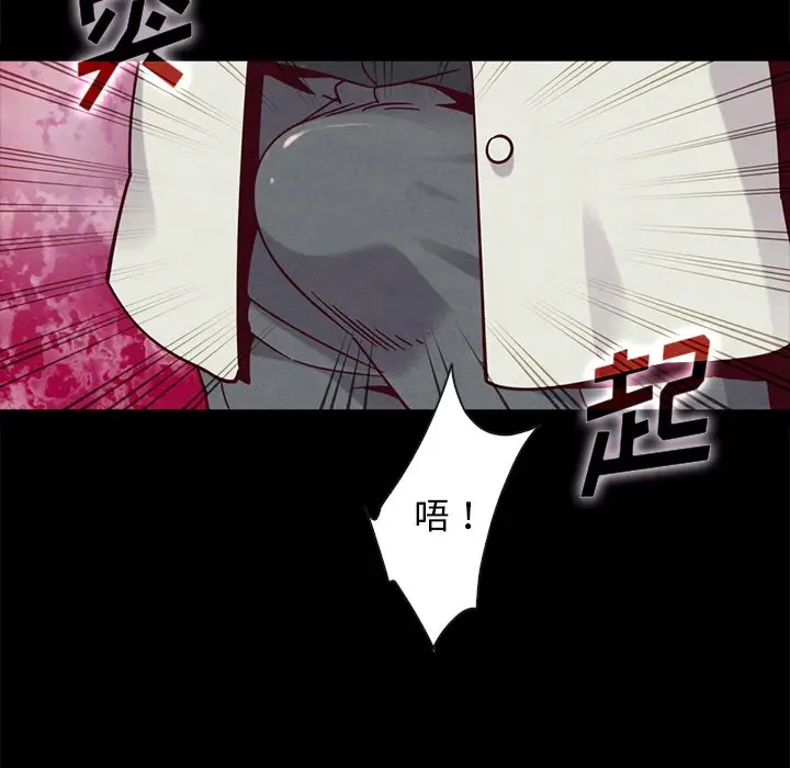 坏血[顶通]韩漫全集-第 42 话无删减无遮挡章节图片 