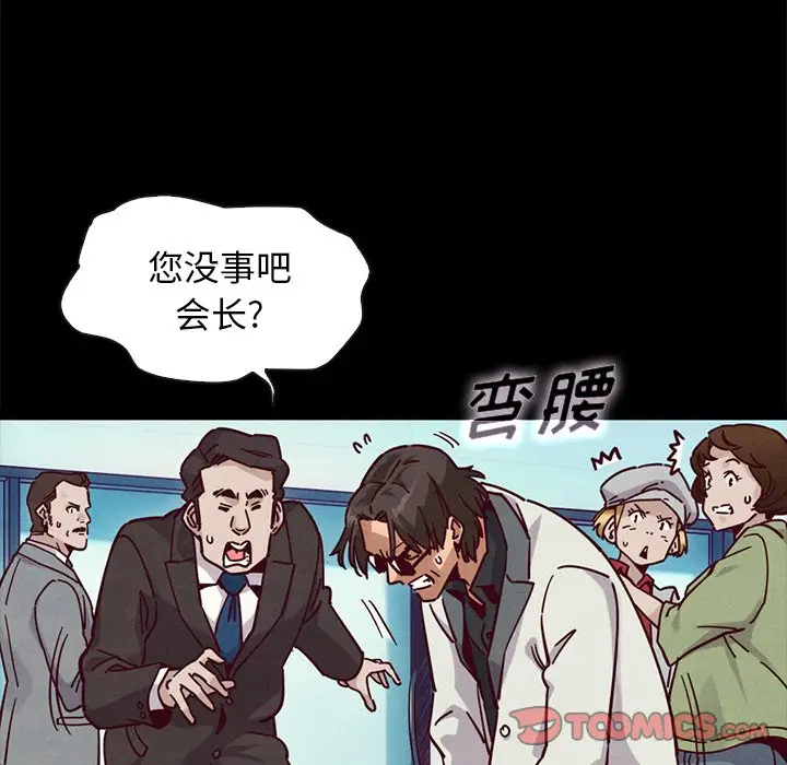 坏血[顶通]韩漫全集-第 42 话无删减无遮挡章节图片 