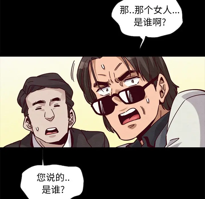 坏血[顶通]韩漫全集-第 42 话无删减无遮挡章节图片 