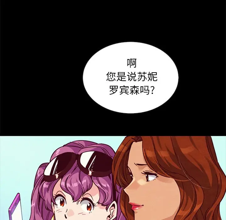 坏血[顶通]韩漫全集-第 42 话无删减无遮挡章节图片 