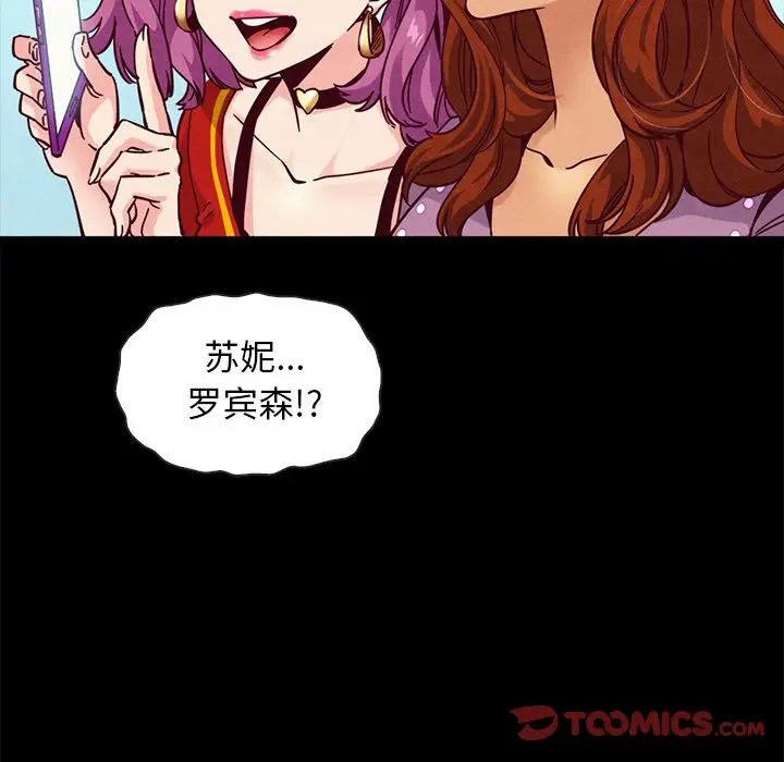 坏血[顶通]韩漫全集-第 42 话无删减无遮挡章节图片 