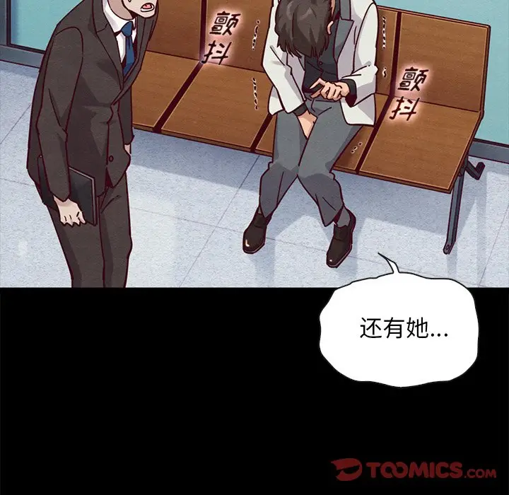 坏血[顶通]韩漫全集-第 42 话无删减无遮挡章节图片 