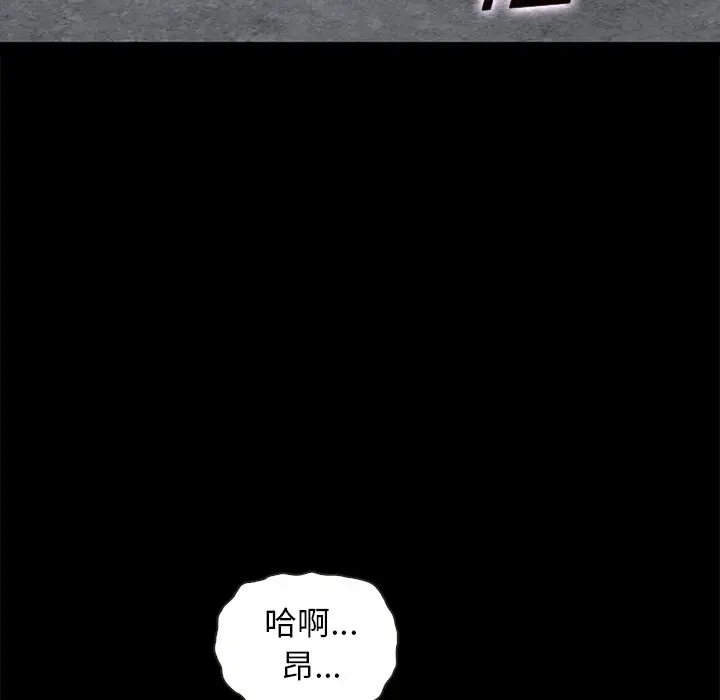 坏血[顶通]韩漫全集-第 42 话无删减无遮挡章节图片 