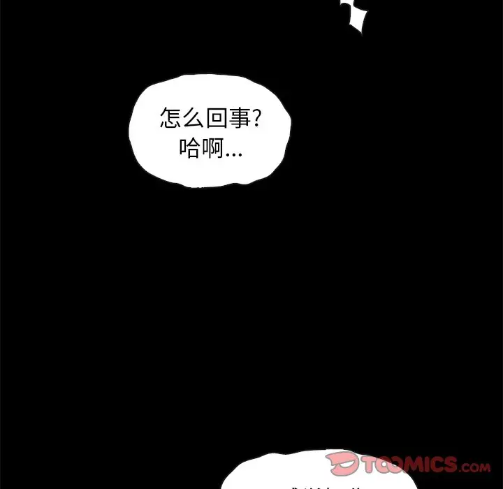 坏血[顶通]韩漫全集-第 42 话无删减无遮挡章节图片 