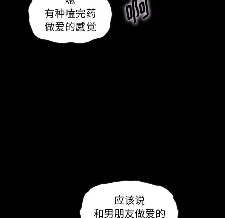 坏血[顶通]韩漫全集-第 42 话无删减无遮挡章节图片 