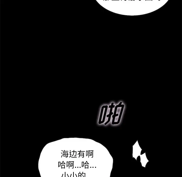 坏血[顶通]韩漫全集-第 42 话无删减无遮挡章节图片 
