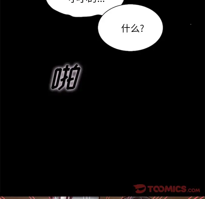坏血[顶通]韩漫全集-第 42 话无删减无遮挡章节图片 