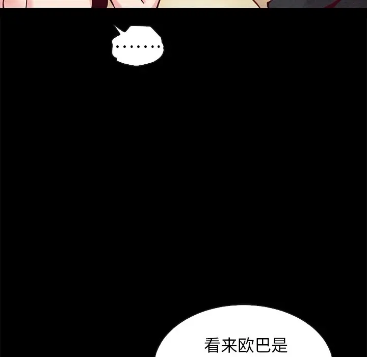 坏血[顶通]韩漫全集-第 42 话无删减无遮挡章节图片 