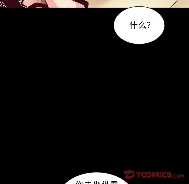 坏血[顶通]韩漫全集-第 42 话无删减无遮挡章节图片 
