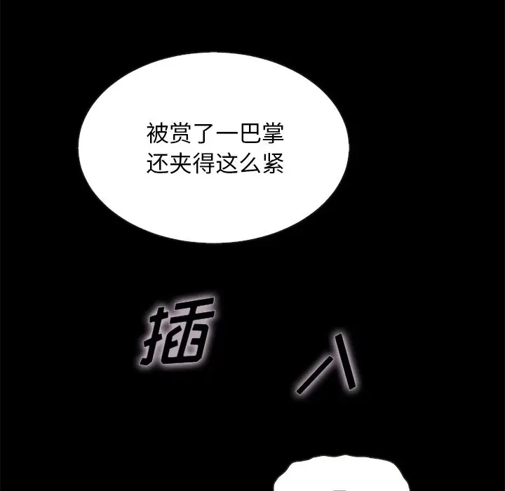 坏血[顶通]韩漫全集-第 42 话无删减无遮挡章节图片 