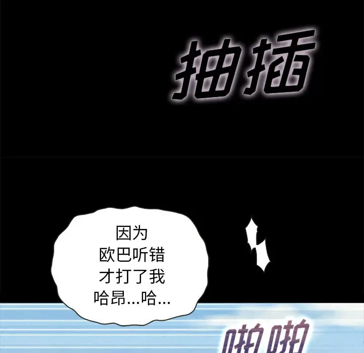 坏血[顶通]韩漫全集-第 42 话无删减无遮挡章节图片 