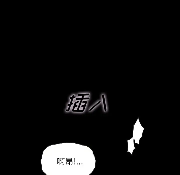 坏血[顶通]韩漫全集-第 42 话无删减无遮挡章节图片 