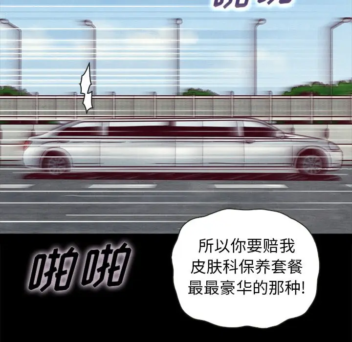 坏血[顶通]韩漫全集-第 42 话无删减无遮挡章节图片 