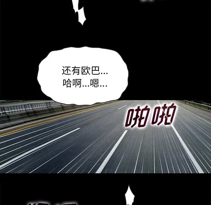 坏血[顶通]韩漫全集-第 42 话无删减无遮挡章节图片 