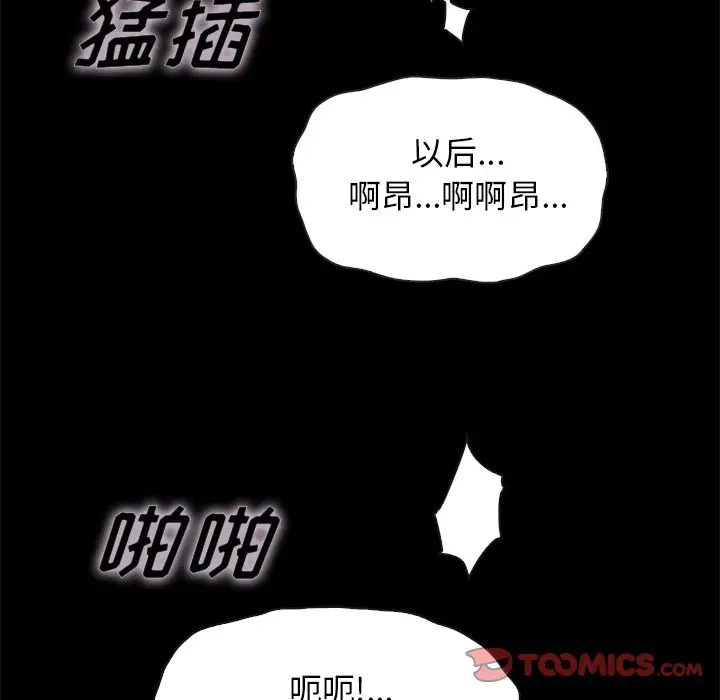 坏血[顶通]韩漫全集-第 42 话无删减无遮挡章节图片 