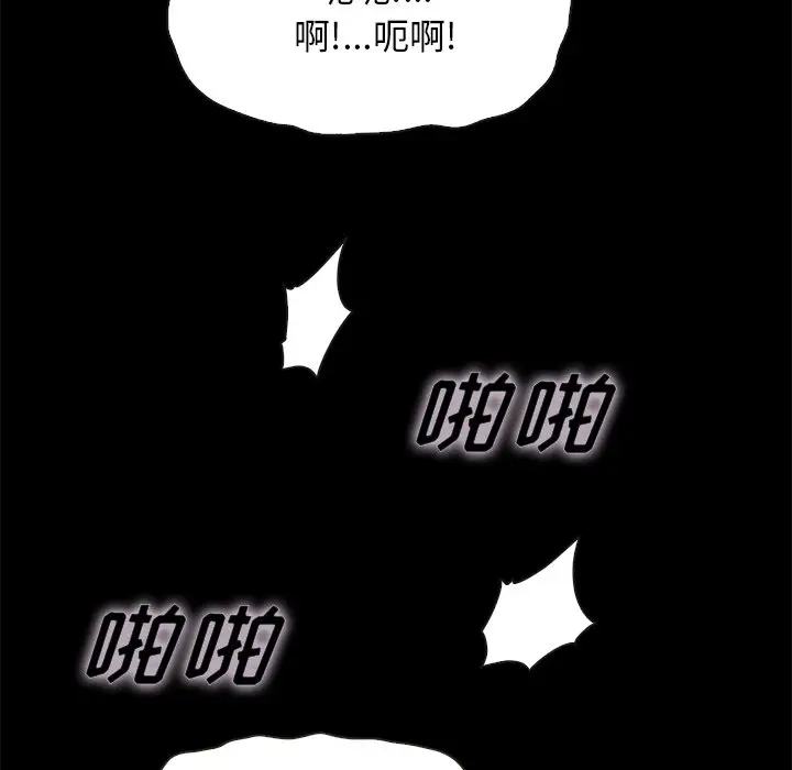 坏血[顶通]韩漫全集-第 42 话无删减无遮挡章节图片 