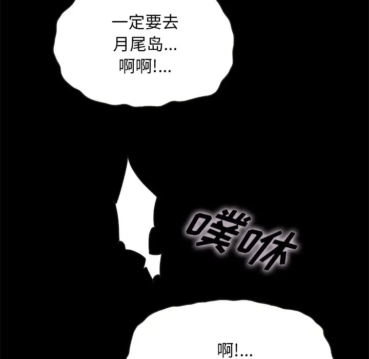 坏血[顶通]韩漫全集-第 42 话无删减无遮挡章节图片 