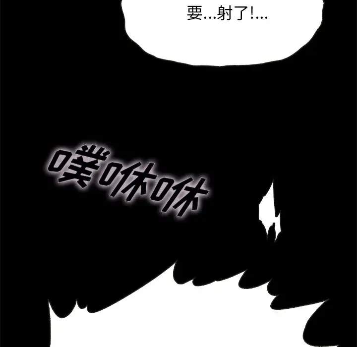 坏血[顶通]韩漫全集-第 42 话无删减无遮挡章节图片 