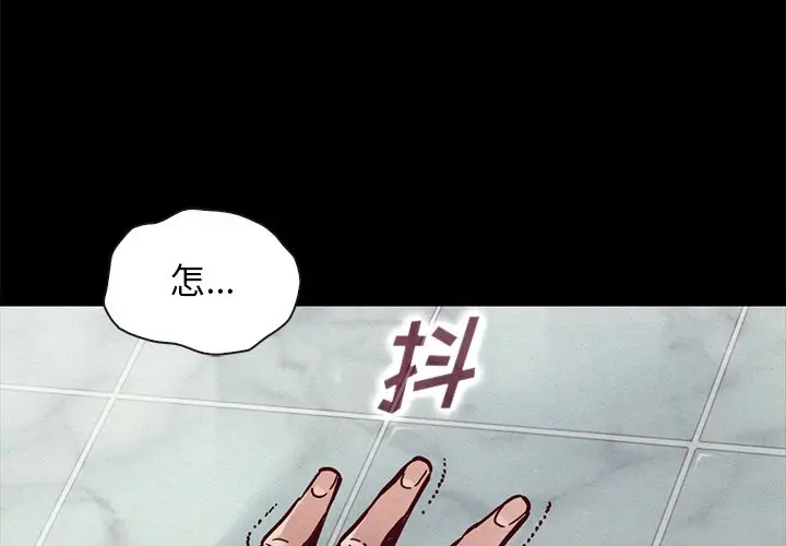 坏血[顶通]韩漫全集-第 44 话无删减无遮挡章节图片 