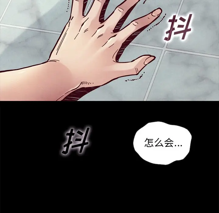 坏血[顶通]韩漫全集-第 44 话无删减无遮挡章节图片 